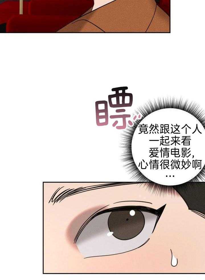 肮脏的交易漫画-图27