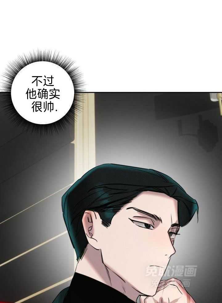 肮脏的交易漫画-图28
