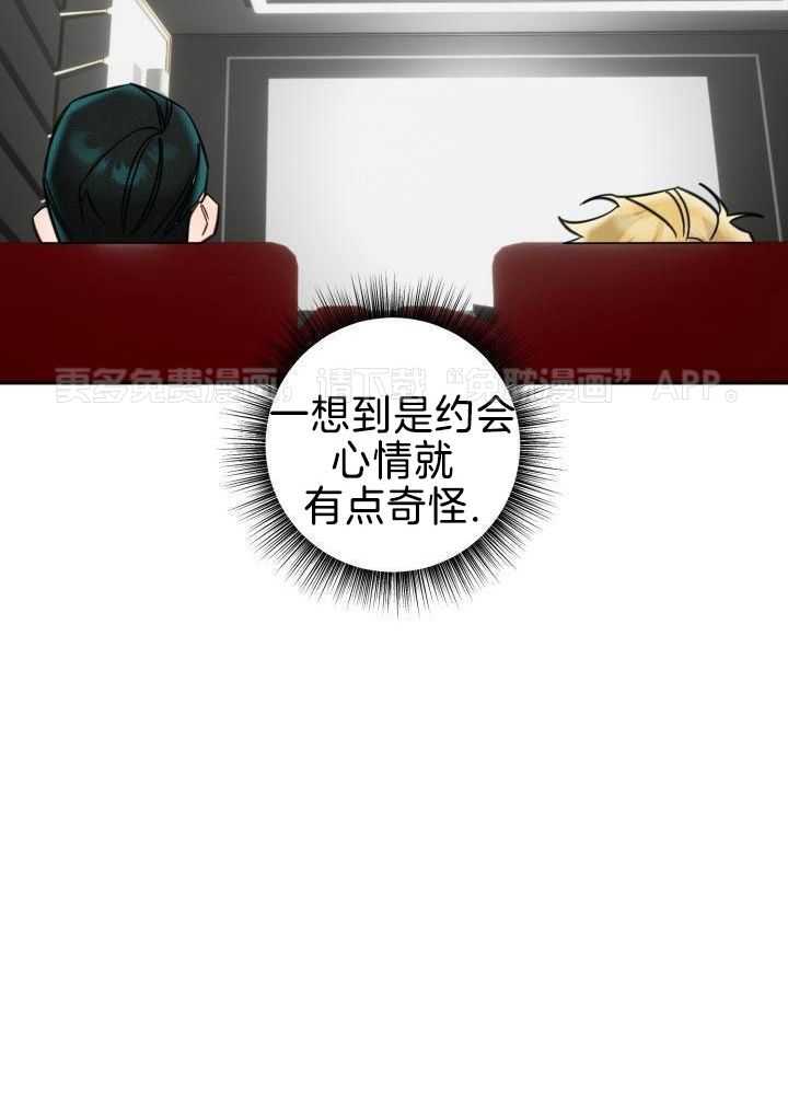 肮脏的交易漫画-图31