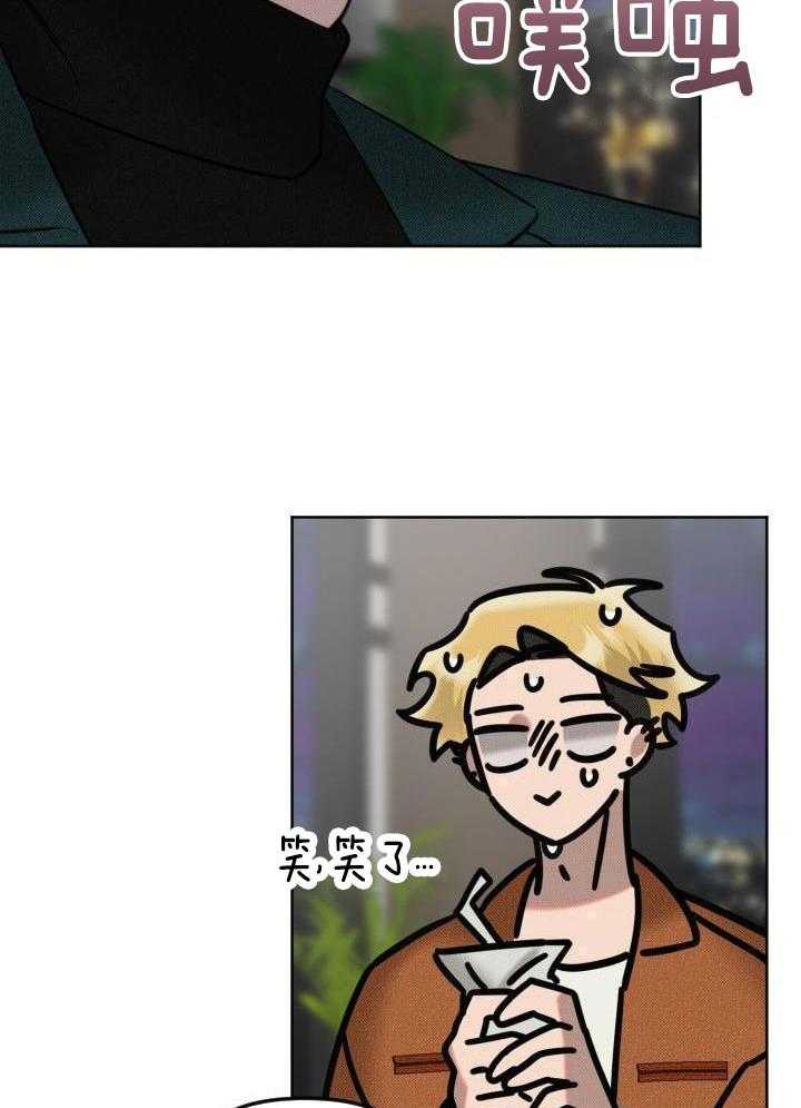 肮脏的交易第12话图