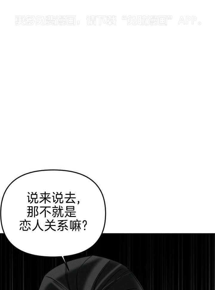 肮脏的交易第14话图