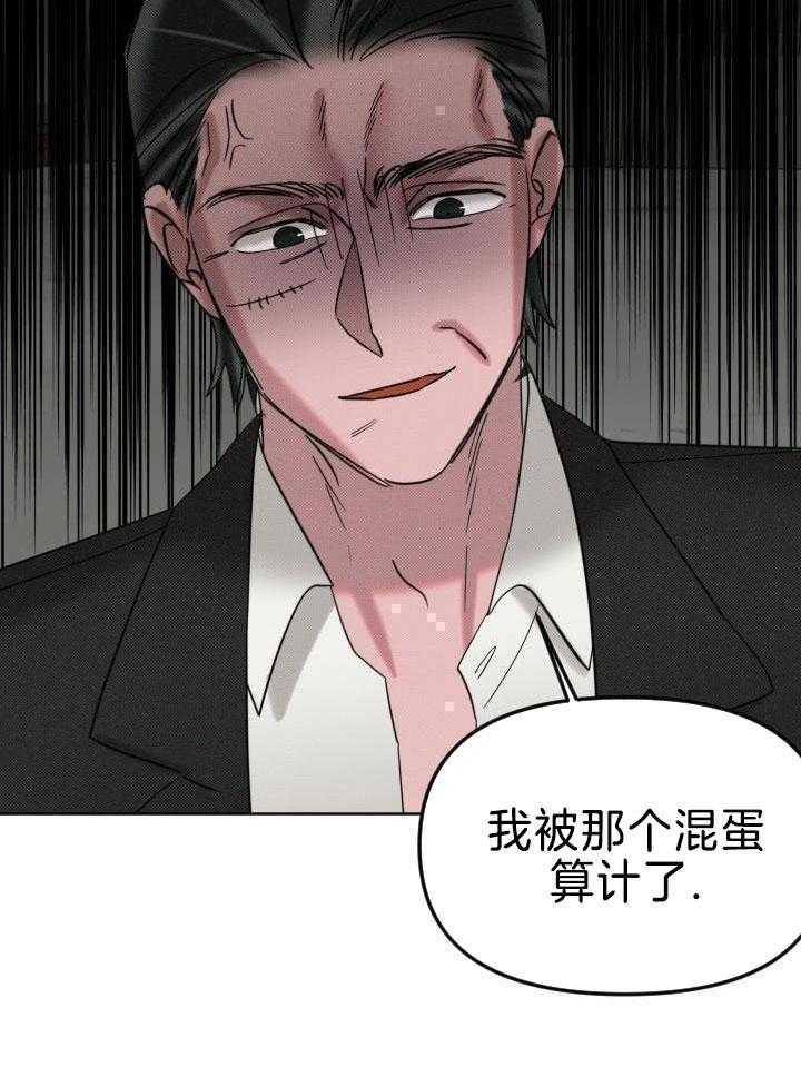 肮脏的交易第14话图