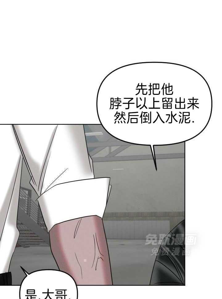 肮脏的交易第14话图