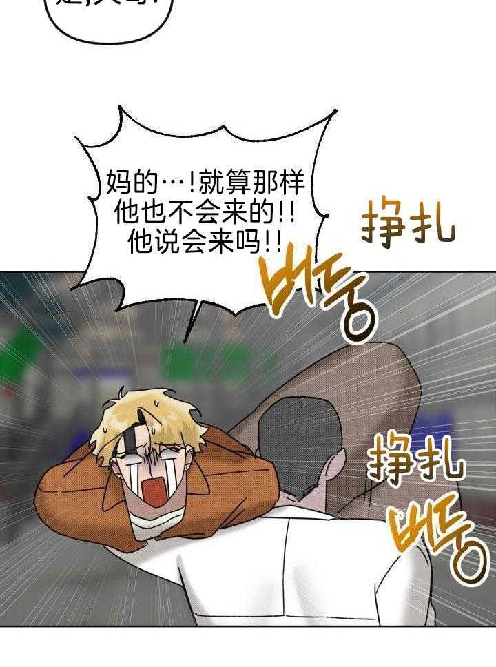 肮脏的交易第14话图