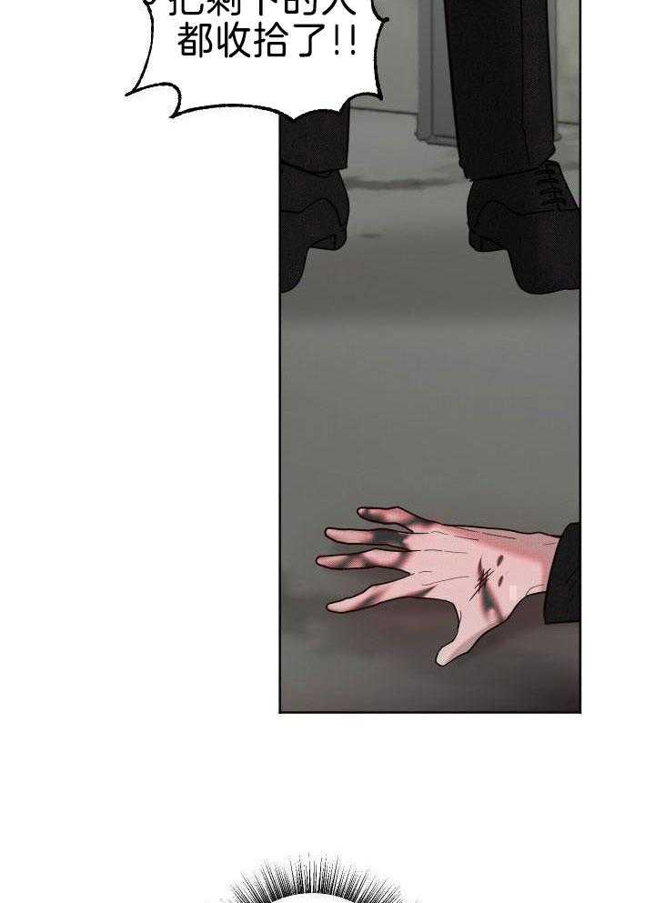 肮脏的交易第15话图