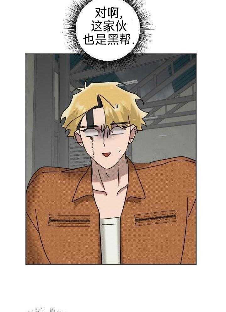 肮脏的交易第15话图