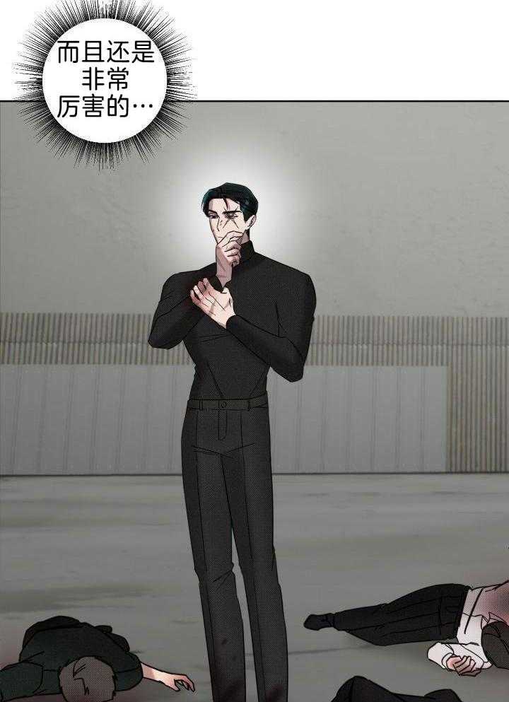 肮脏的交易第15话图