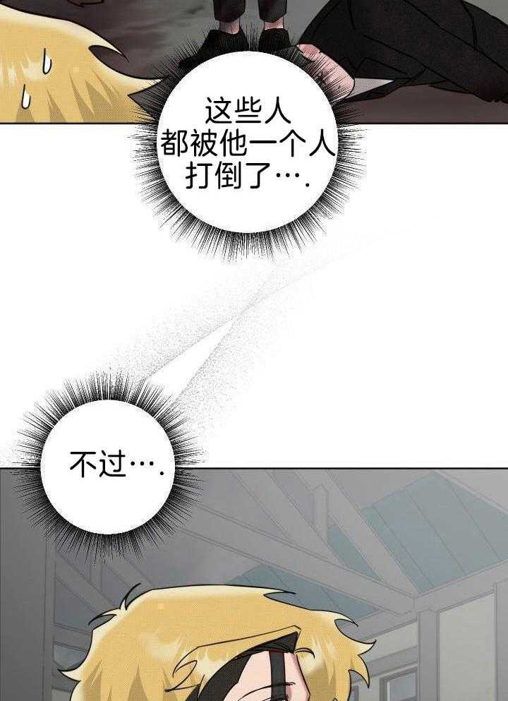 肮脏的交易第15话图