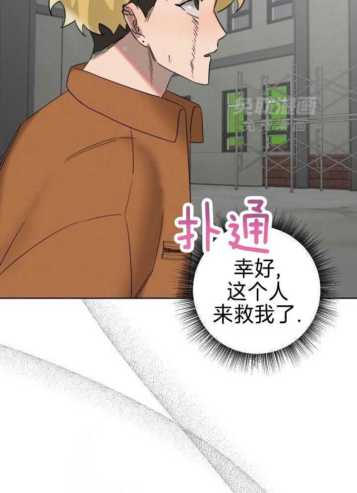 肮脏的交易第15话图