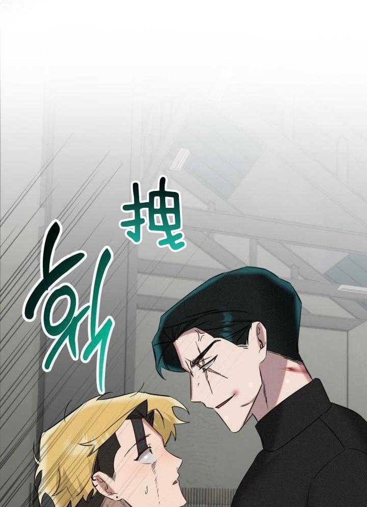 肮脏的交易第15话图