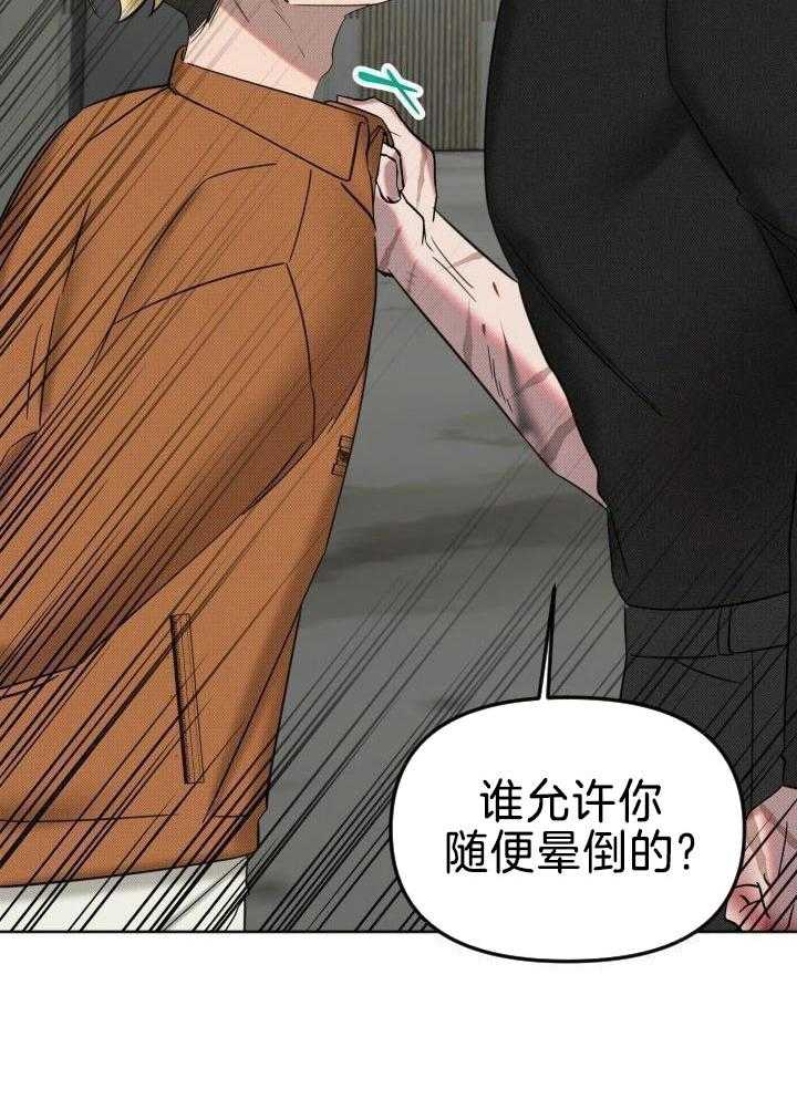 肮脏的交易第15话图