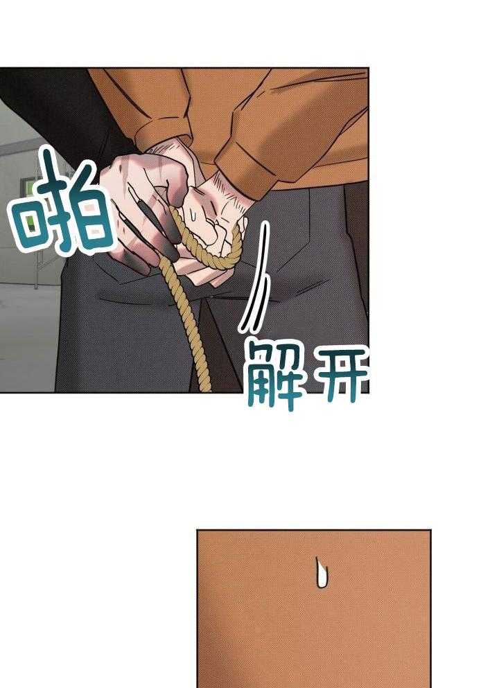 肮脏的交易第15话图