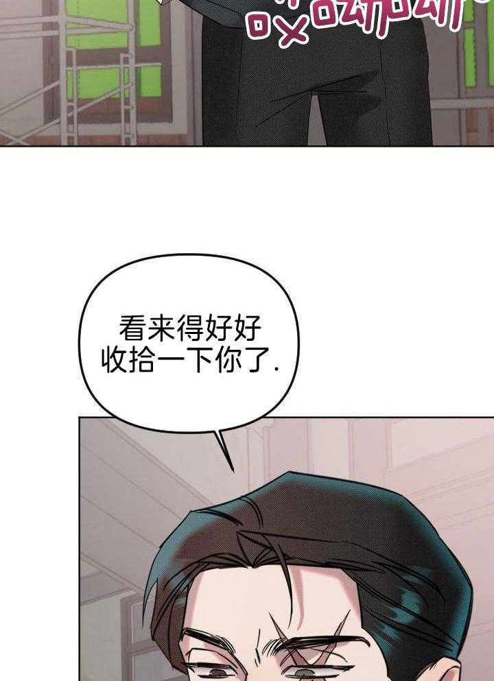 肮脏的交易第15话图