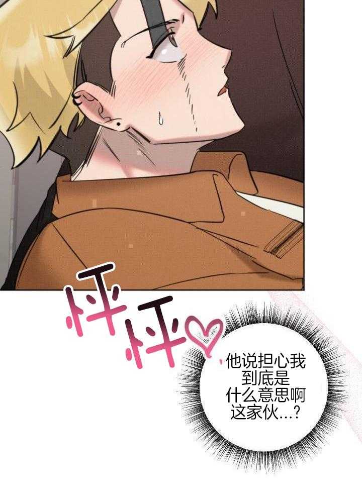 肮脏的交易第15话图