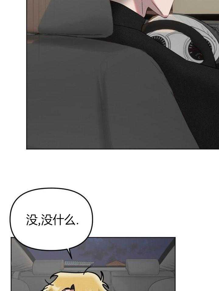 肮脏的交易第15话图