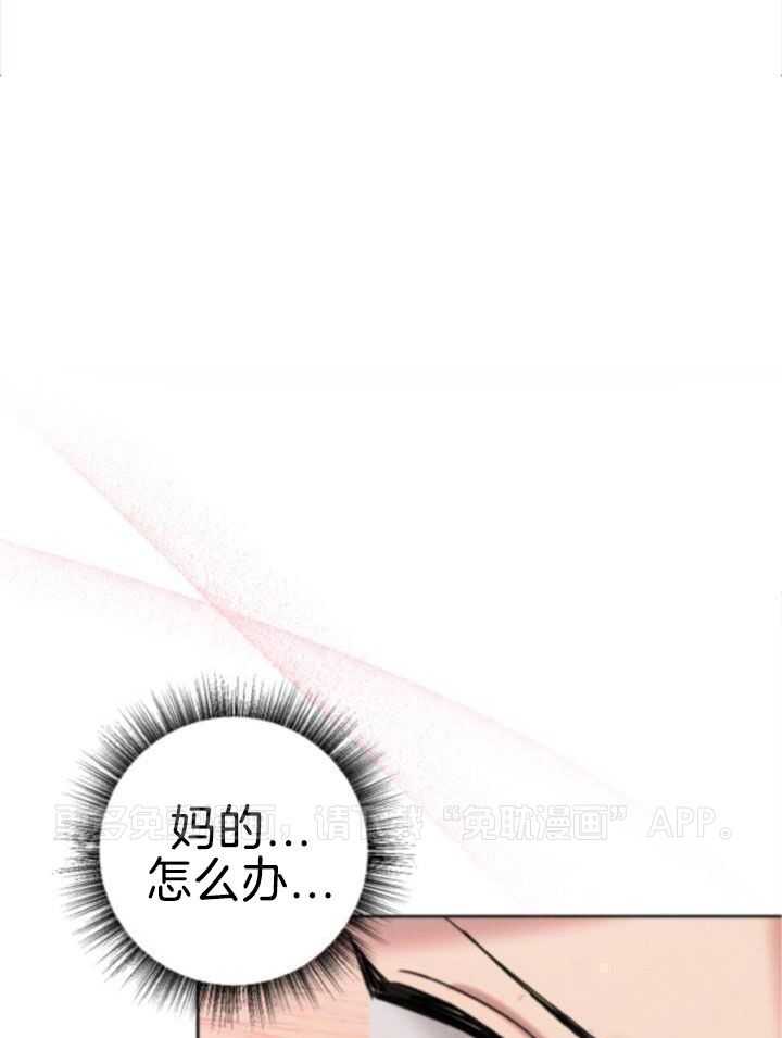 肮脏的交易第17话图