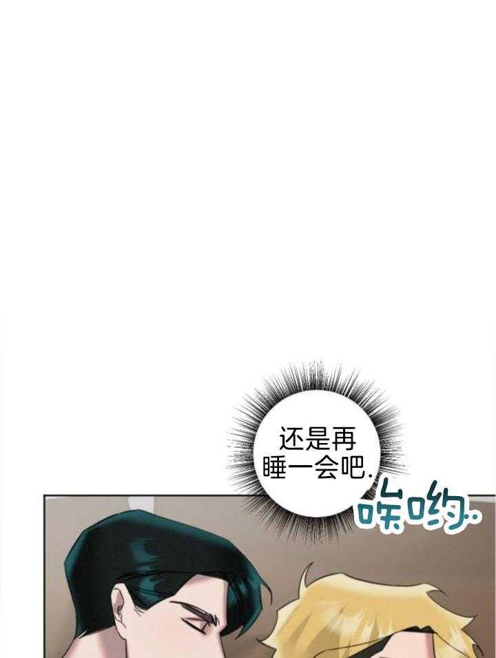 肮脏的交易漫画-图3