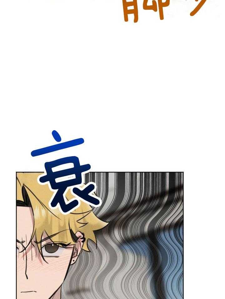 肮脏的交易漫画-图8