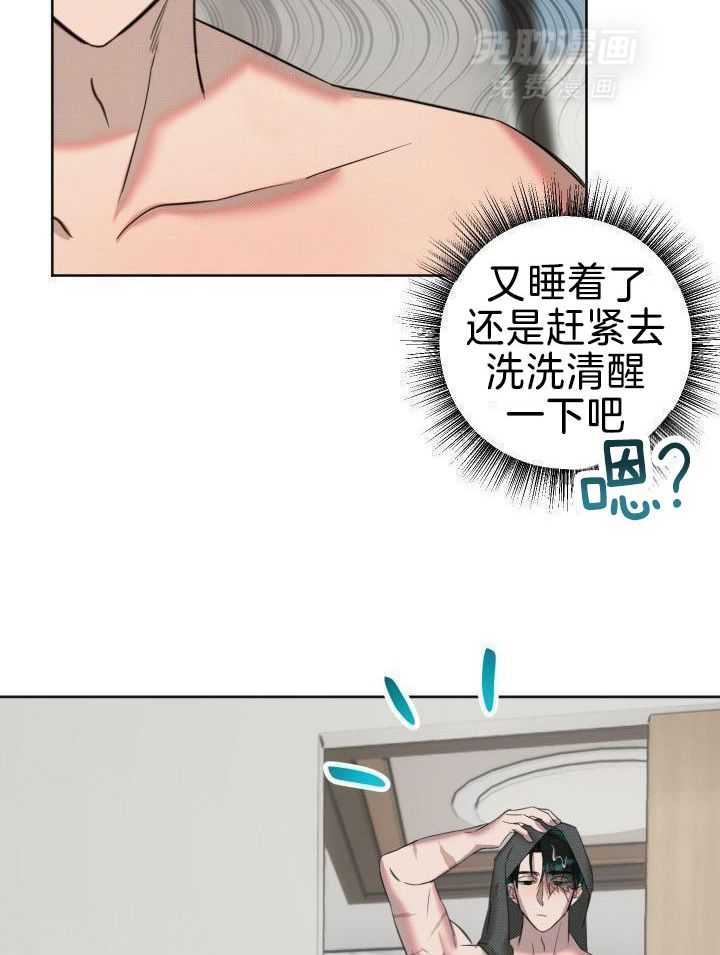 肮脏的交易漫画-图9