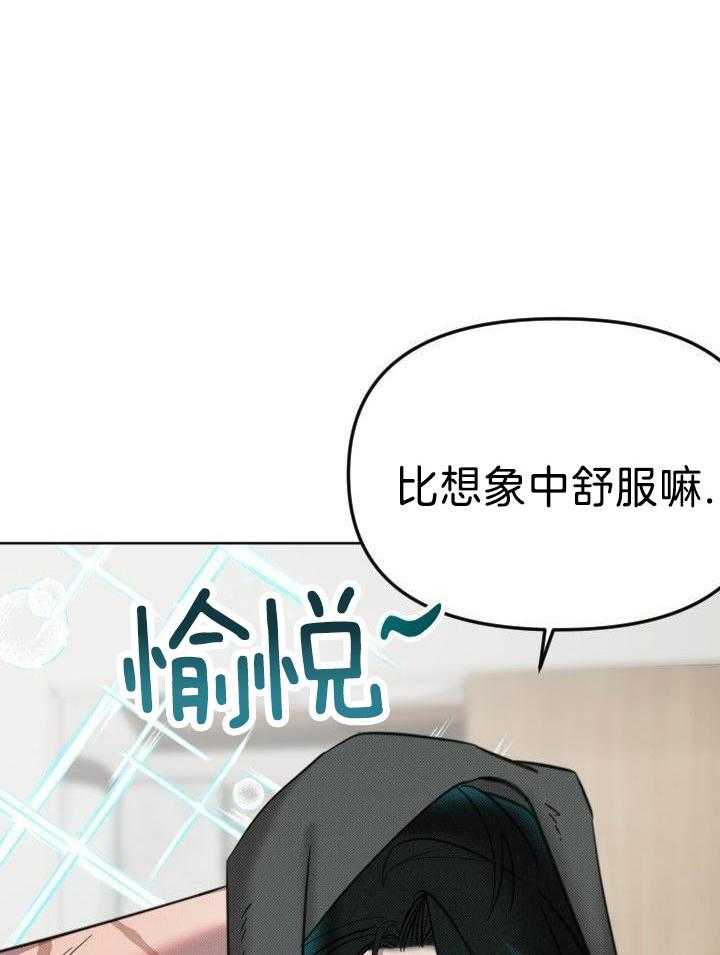 肮脏的交易漫画-图11