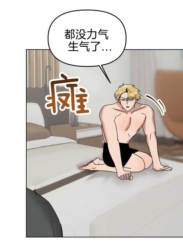 肮脏的交易漫画-图13