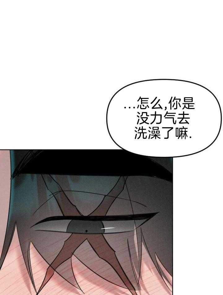 肮脏的交易漫画-图14