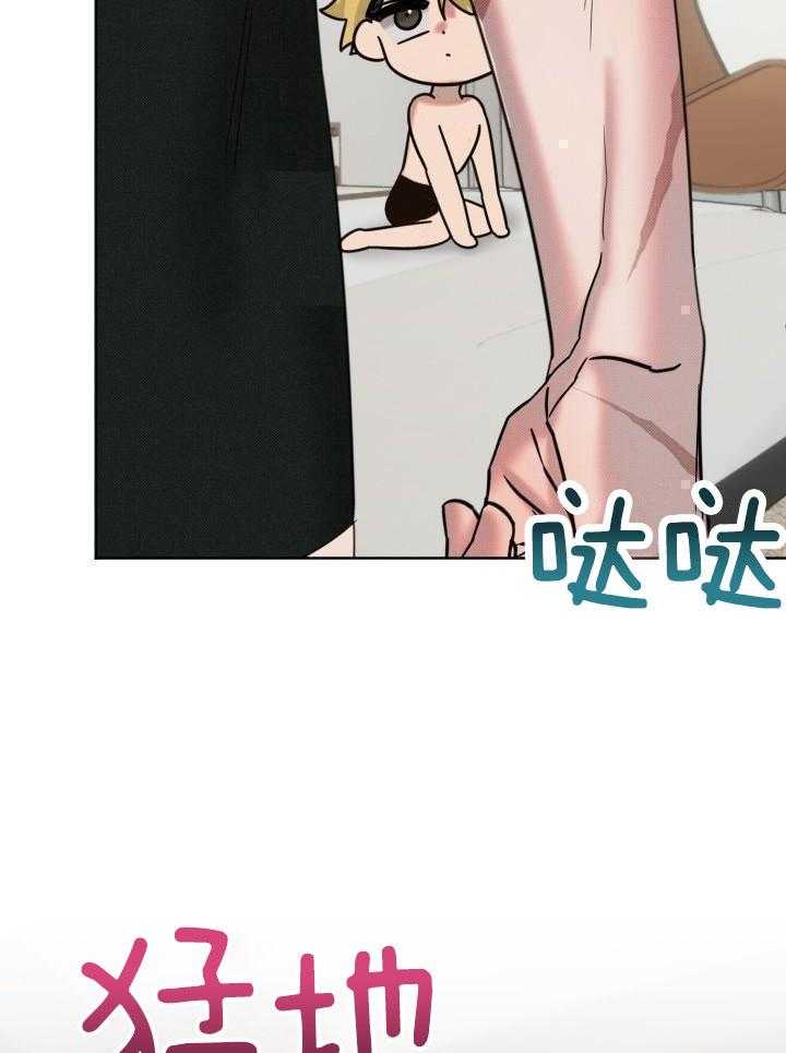 肮脏的交易漫画-图16