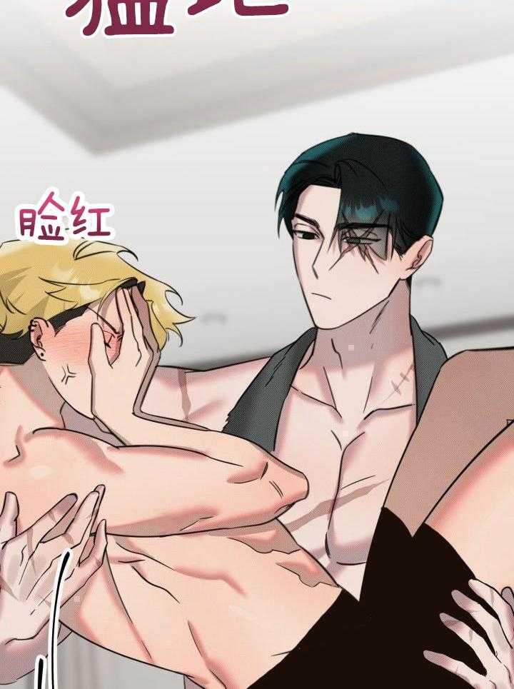 肮脏的交易漫画-图17
