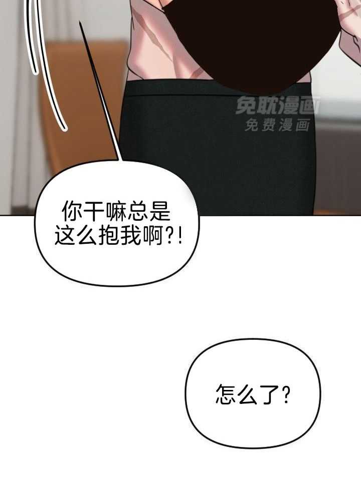 肮脏的交易漫画-图18