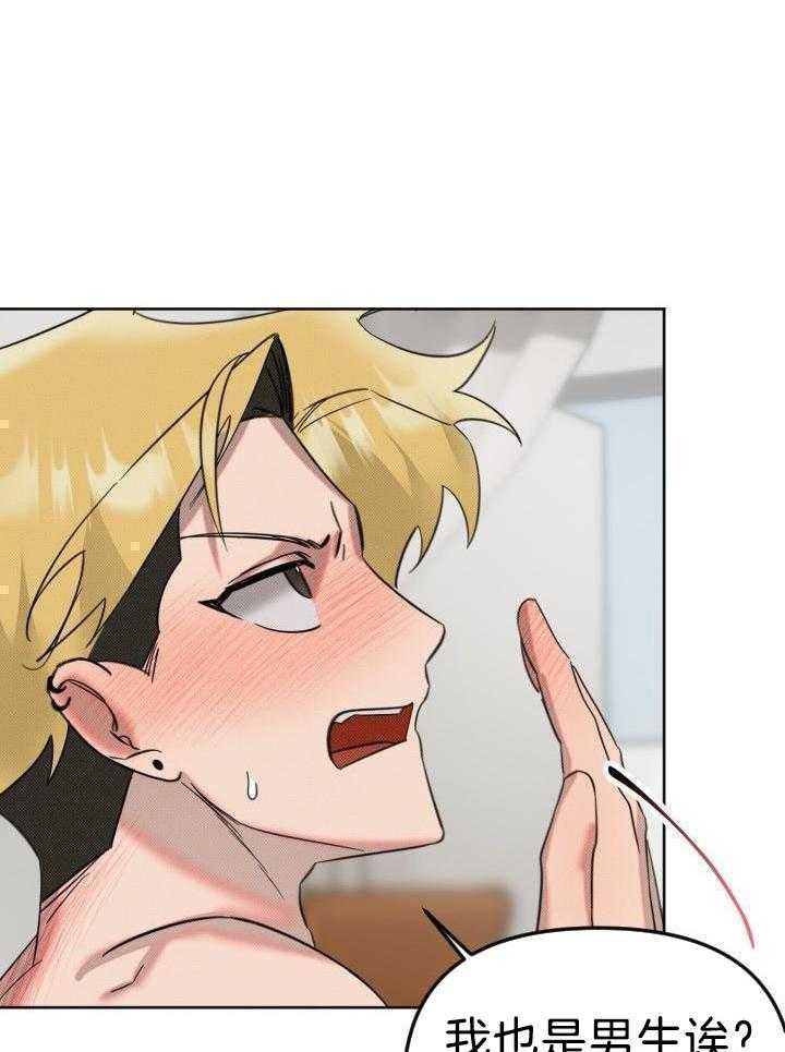 肮脏的交易漫画-图19