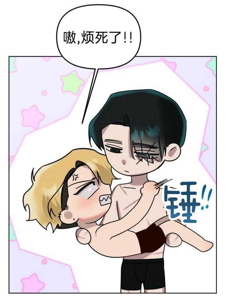 肮脏的交易漫画-图22