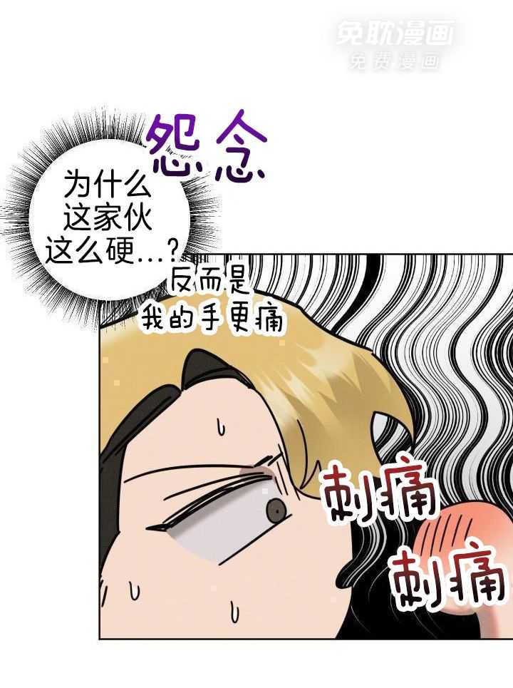 肮脏的交易漫画-图23