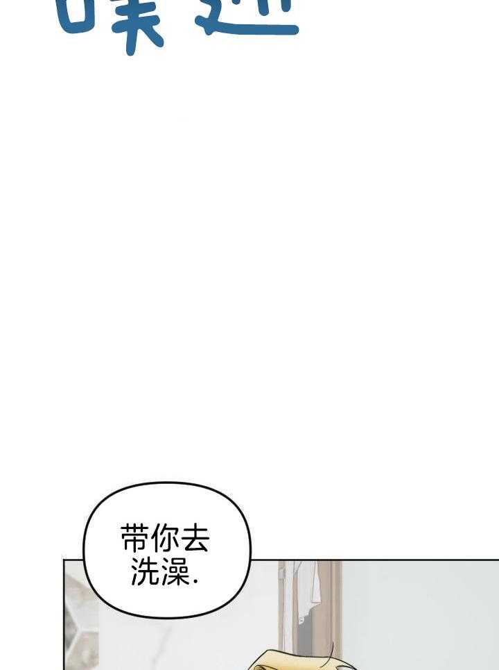 肮脏的交易漫画-图26