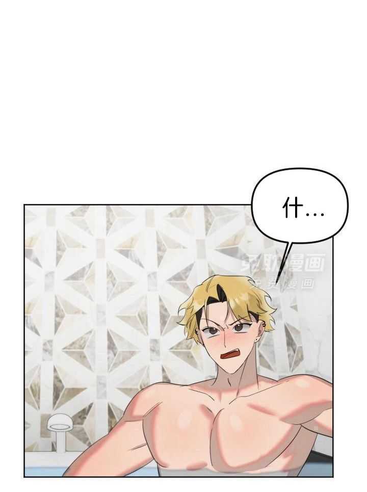 肮脏的交易漫画-图28