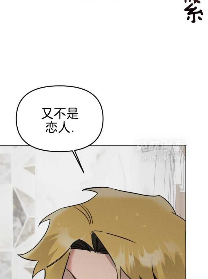 肮脏的交易漫画-图30