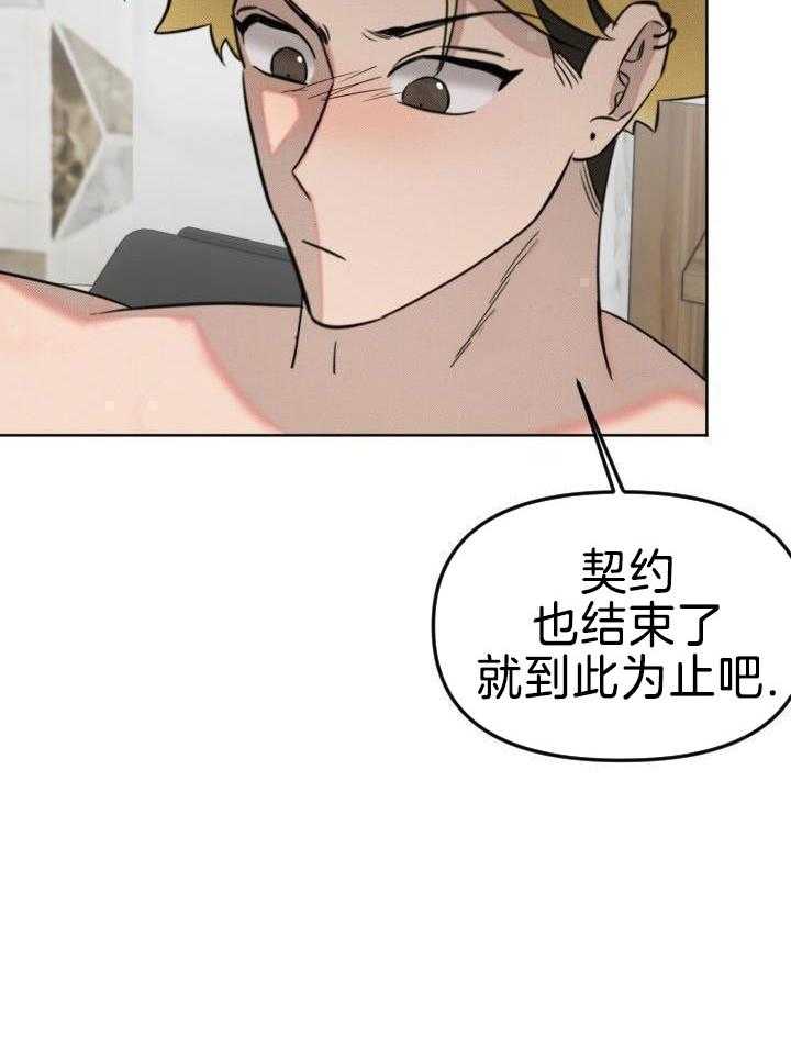 肮脏的交易漫画-图31