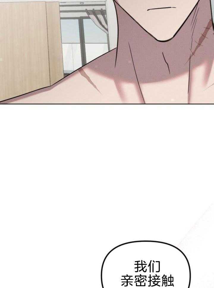 肮脏的交易漫画-图33