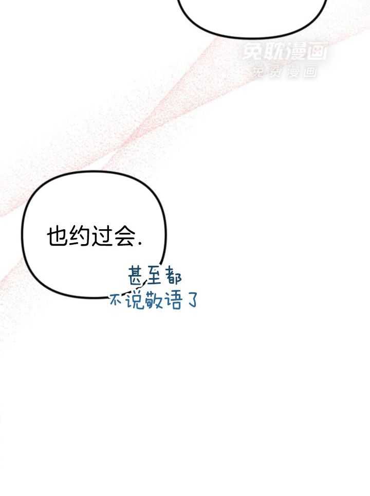 肮脏的交易漫画-图34