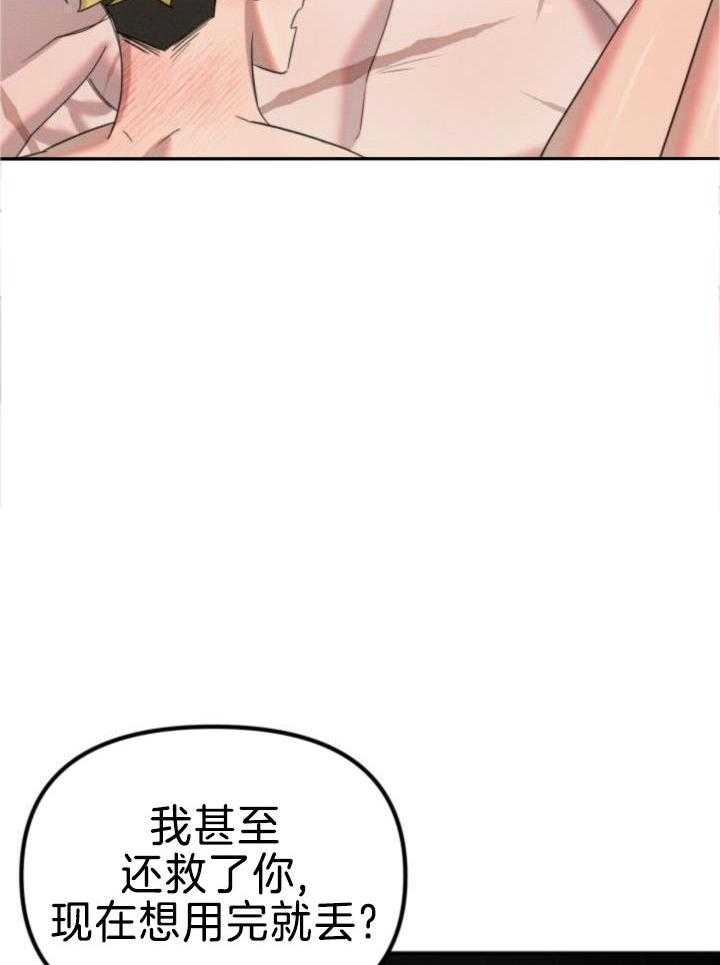 肮脏的交易漫画-图36