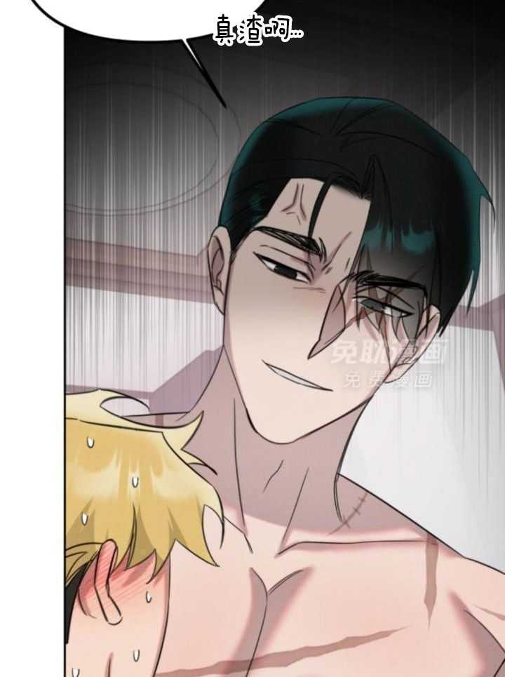 肮脏的交易漫画-图37