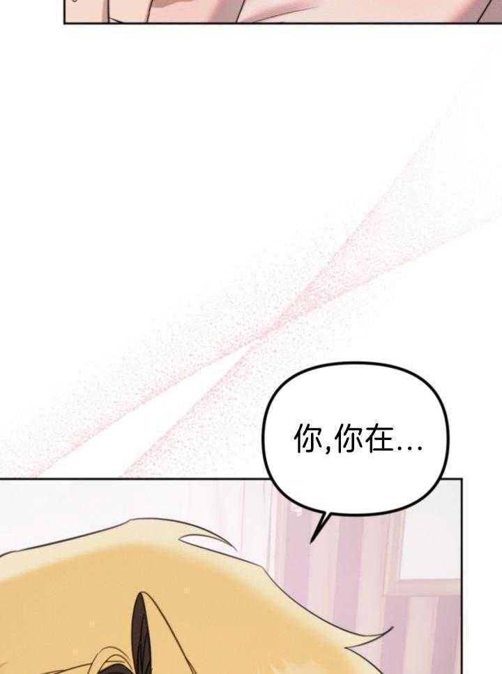 肮脏的交易漫画-图38