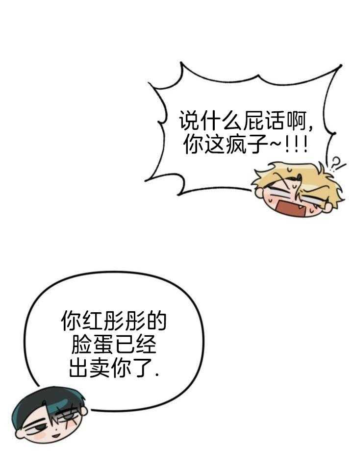 肮脏的交易漫画-图40