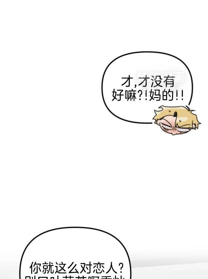 肮脏的交易漫画-图41