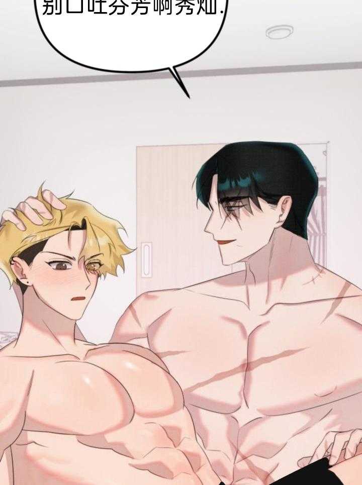 肮脏的交易漫画-图42