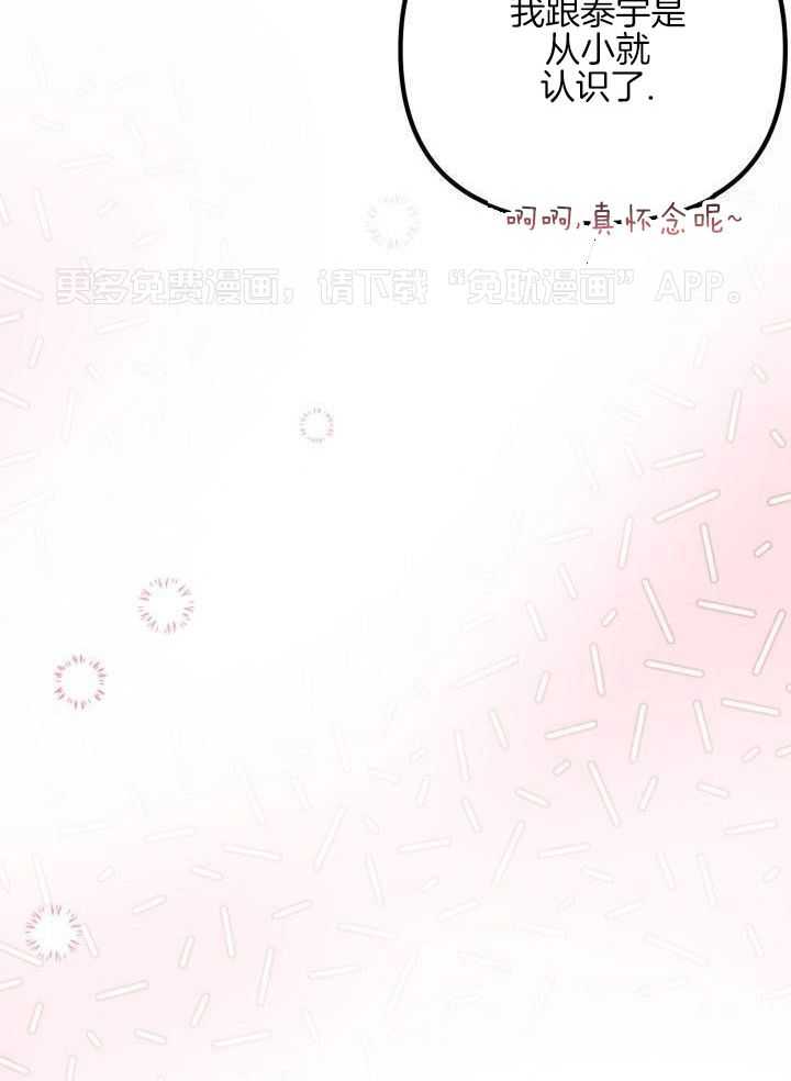 肮脏的交易第20话图
