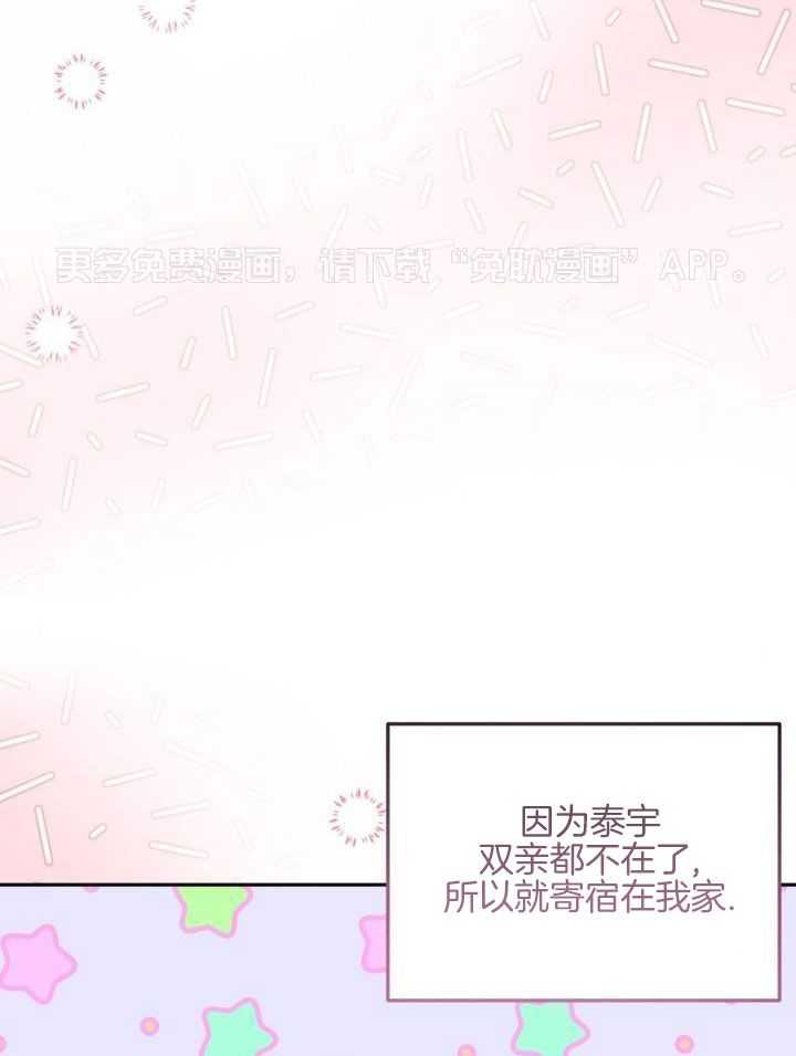 肮脏的交易第21话图