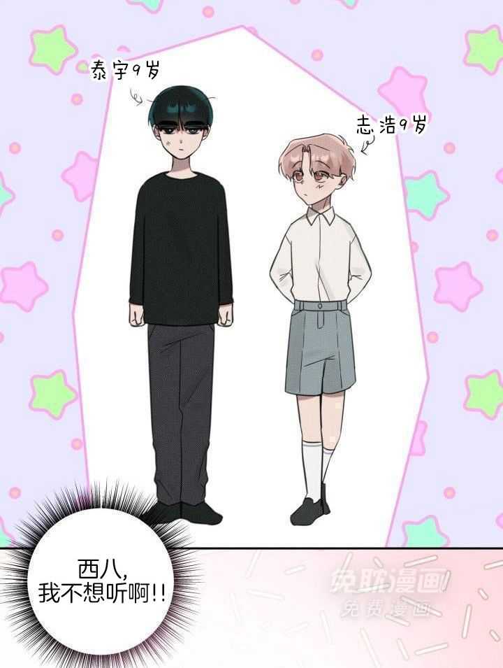 肮脏的交易第21话图