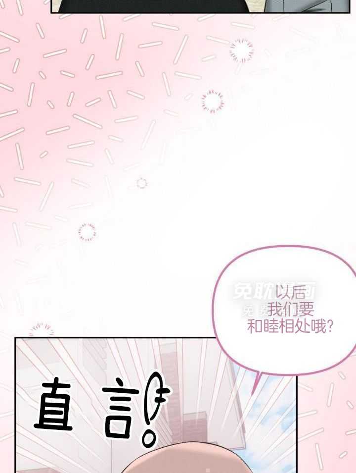 肮脏的交易第21话图