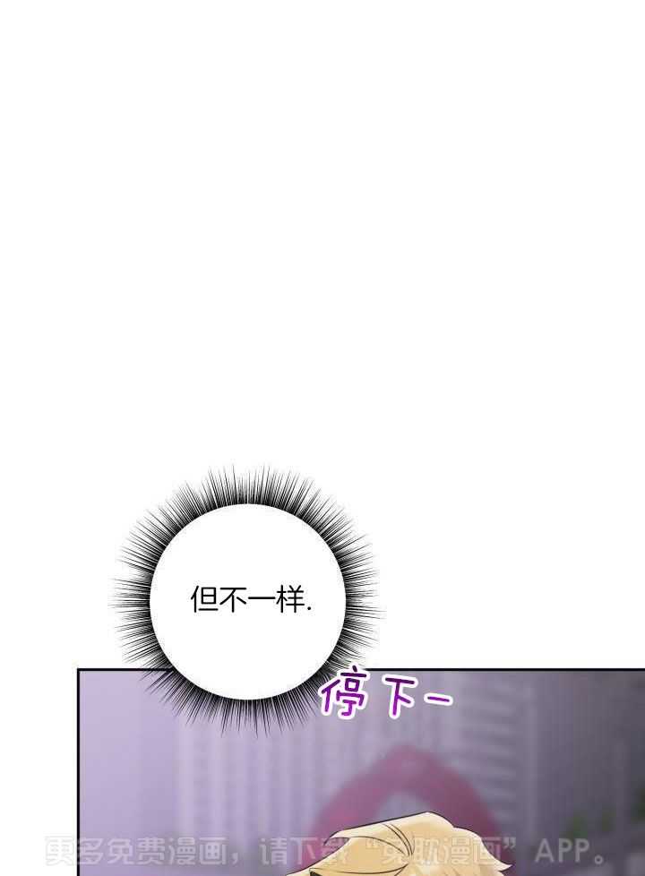 肮脏的交易第22话图