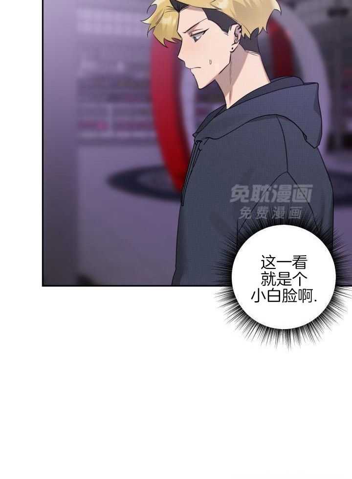 肮脏的交易第22话图